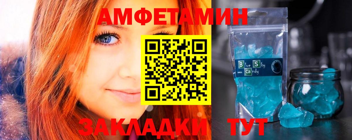 АМФ  АМФ Розовый  АМФ  Вход с VPN  Россошь 