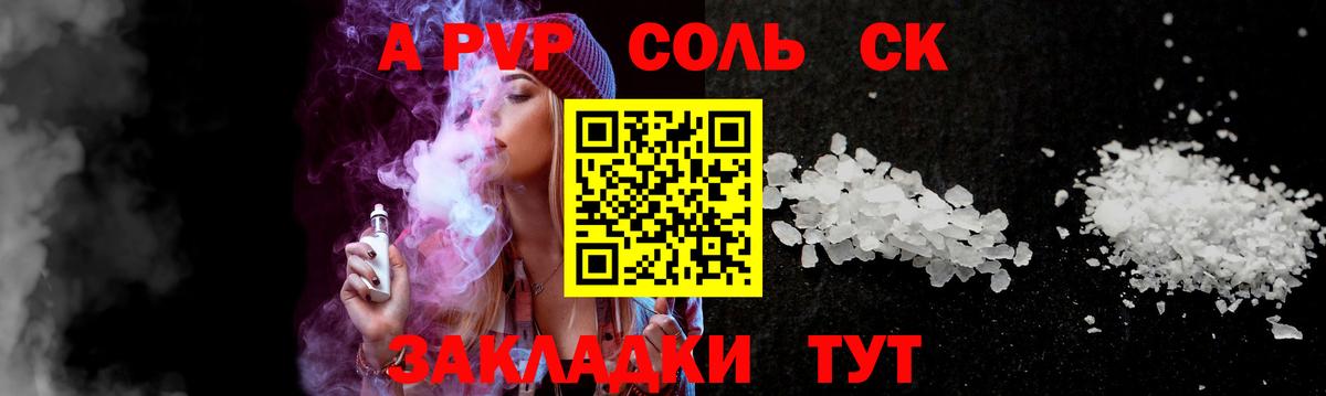 купить  цена  APVP СК  Alpha PVP мука  Вход с VPN  Россошь  Alpha-PVP Соль  Alpha PVP 