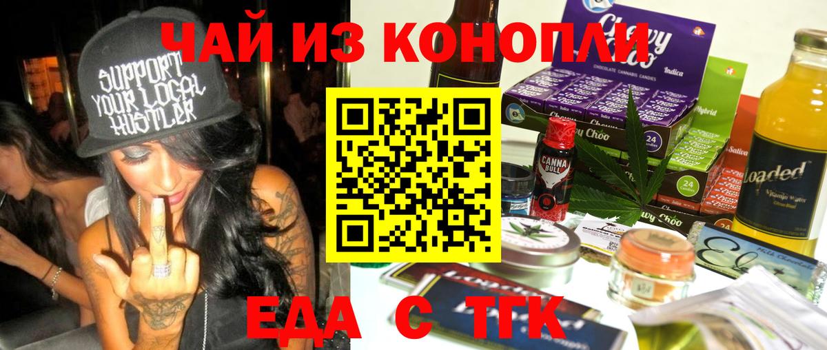 Россошь  Canna-Cookies конопля  Вход с VPN 