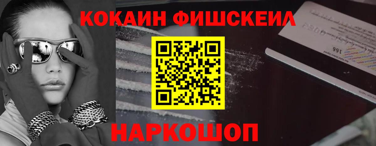 КОКАИН VHQ Россошь