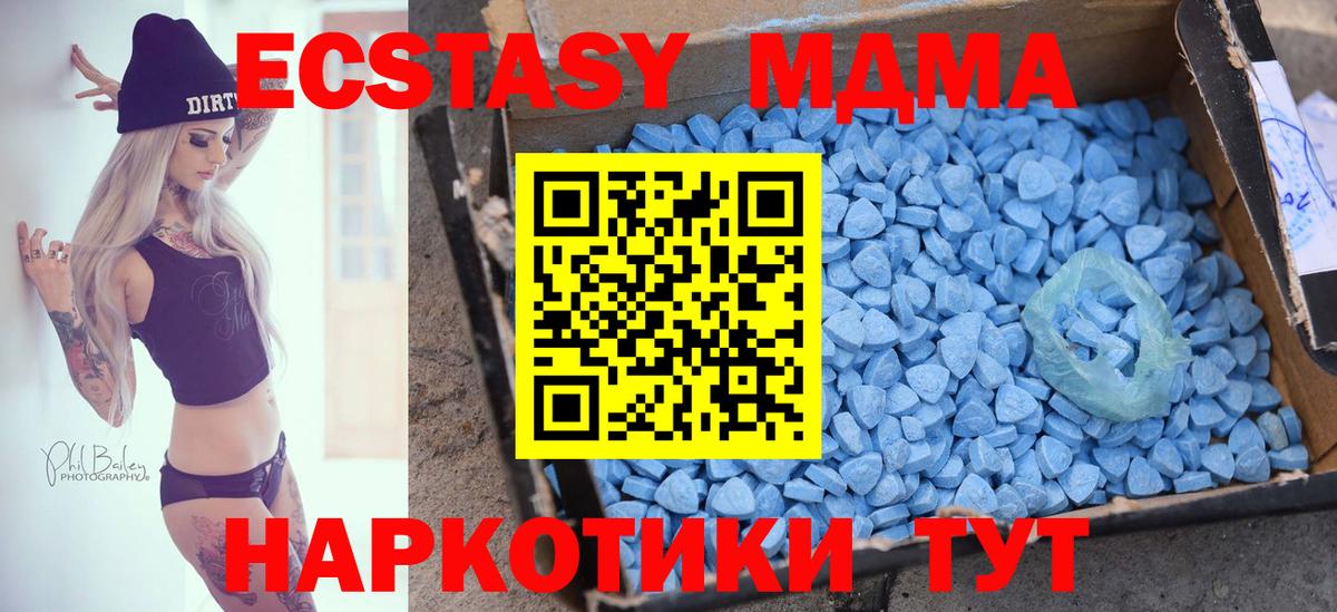 ЭКСТАЗИ  Ecstasy XTC  Вход с VPN  Россошь  ЭКСТАЗИ XTC 