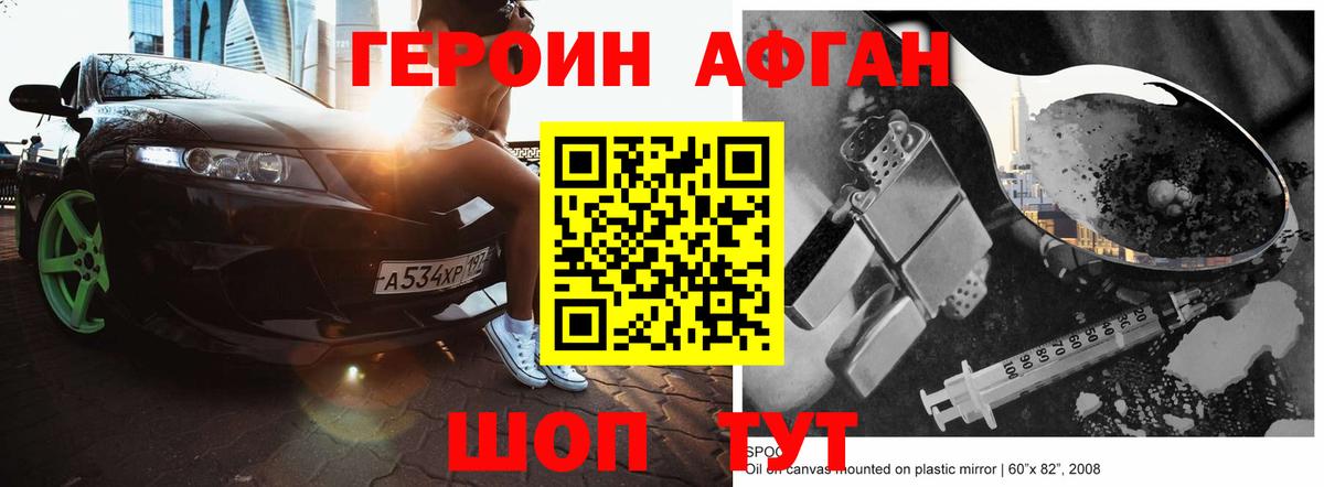 ГЕРОИН гречка Россошь