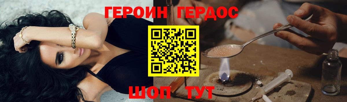 Россошь  Героин афганец  Героин  Вход с VPN 