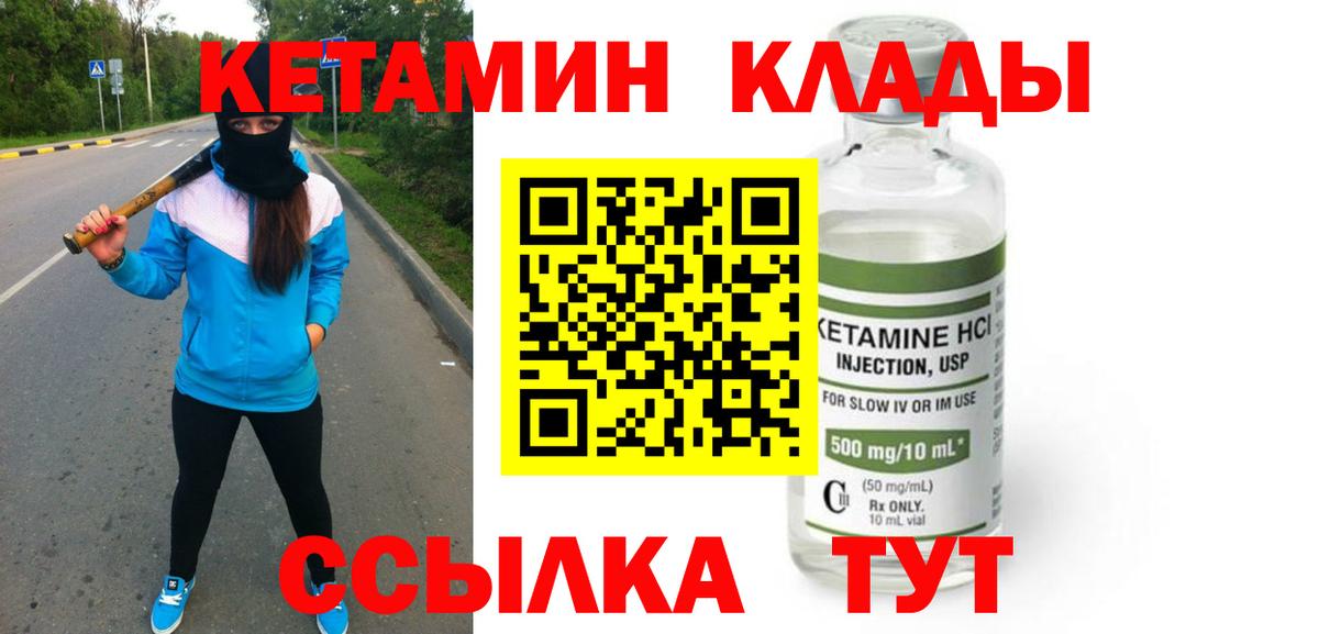 Кетамин ketamine  сайты даркнета как зайти  Россошь  Вход с VPN 