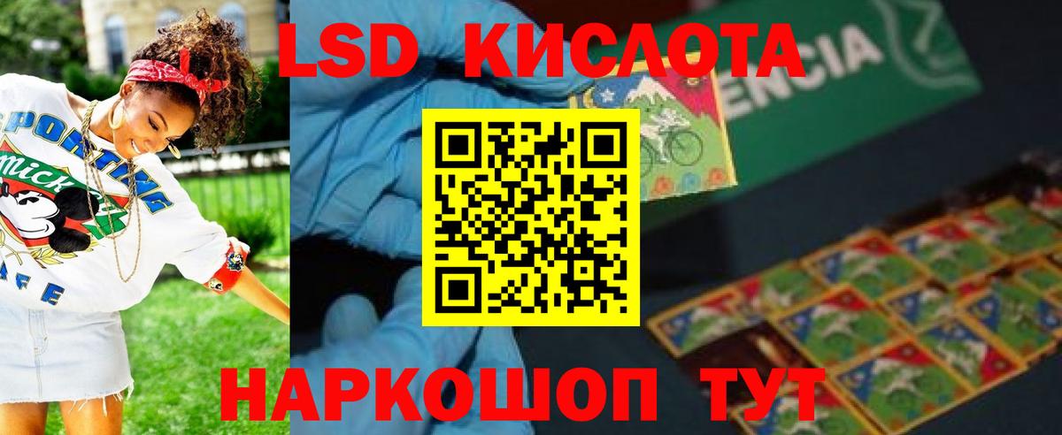 LSD-25 экстази кислота  ЛСД экстази ecstasy  Вход с VPN  Россошь 