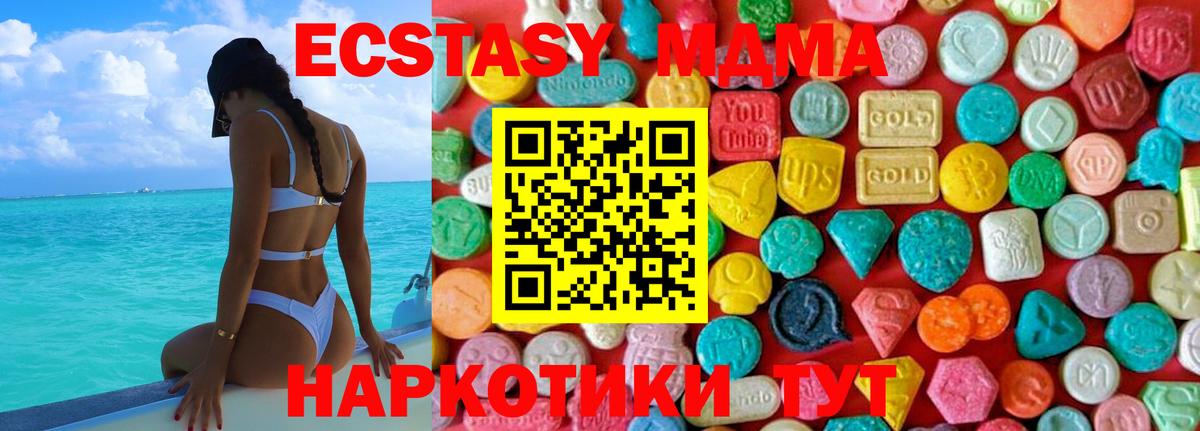 МДМА молли  Вход с VPN  MDMA  MDMA VHQ  Россошь 