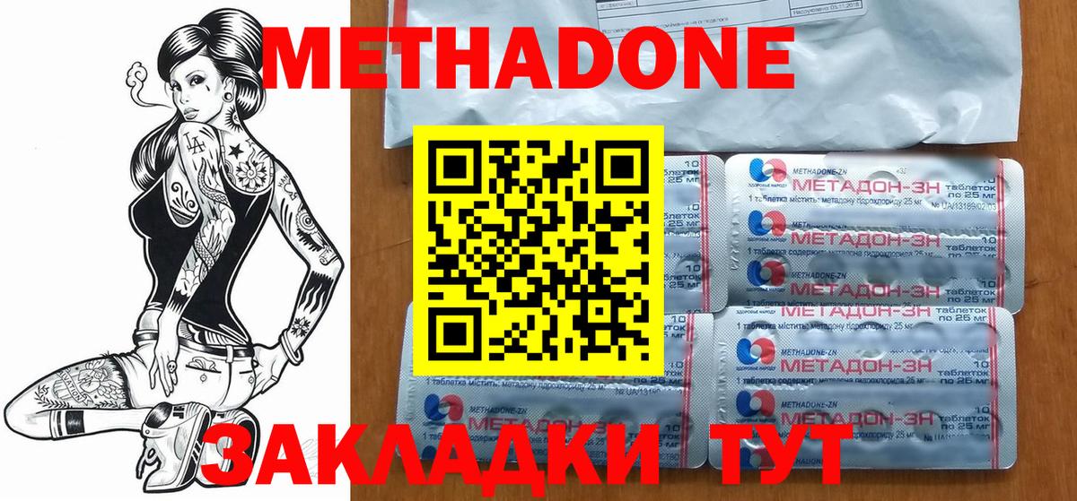 МЕТАДОН белоснежный  Вход с VPN  Россошь  Метадон VHQ 