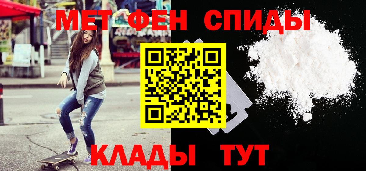 Россошь  Первитин мет  Первитин мет  Вход с VPN 
