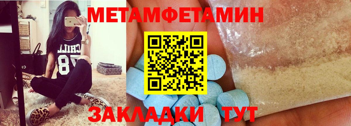 Метамфетамин витя Россошь