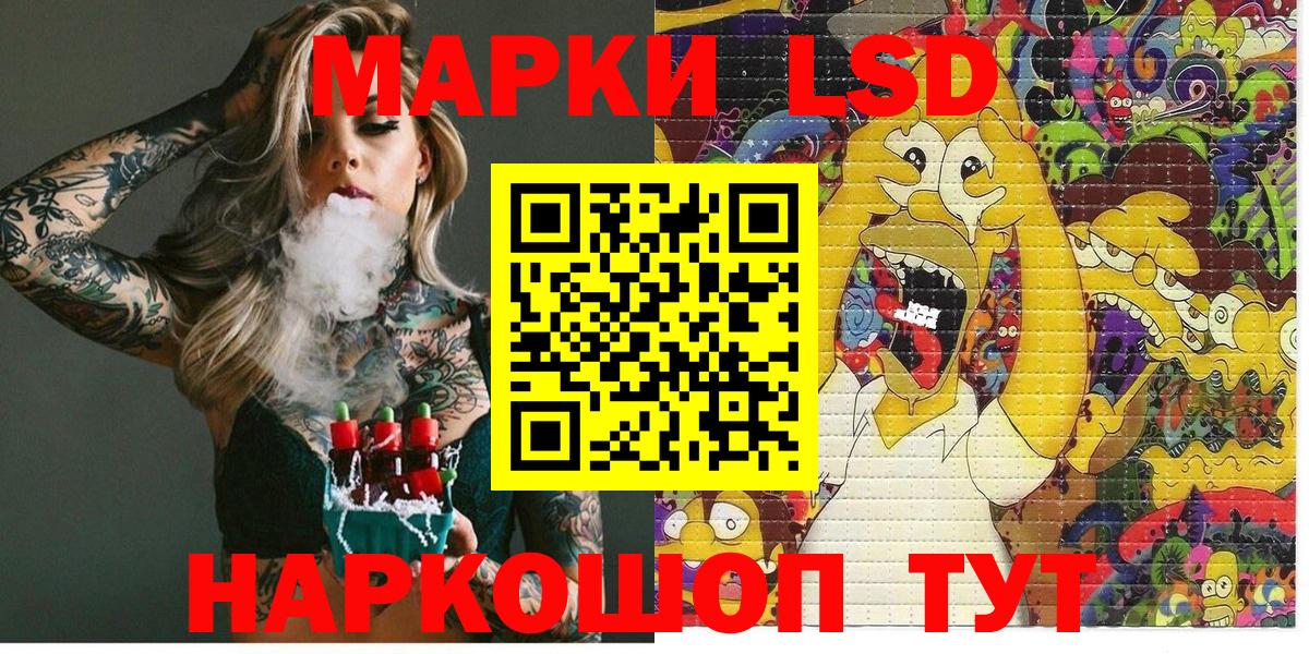 Россошь  Наркотические марки 1,5мг  Вход с VPN 