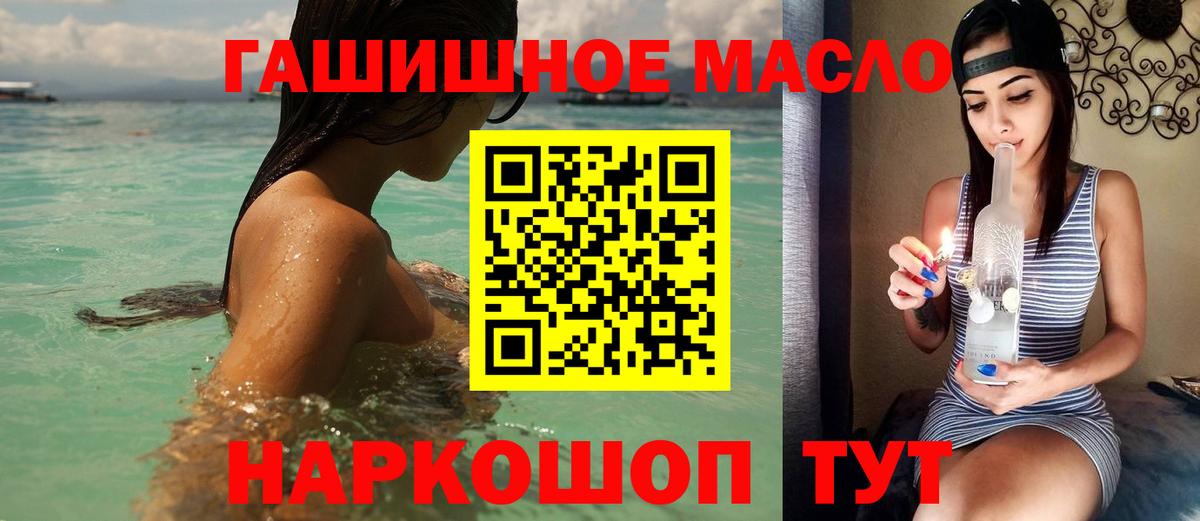 Россошь  ТГК Wax  купить закладку  Вход с VPN 